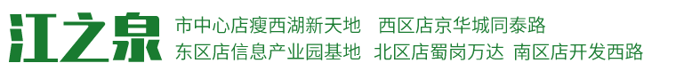 扬州江之泉桶装水供应有限公司